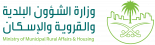 Ministry of Municipal Rural Affairs and housing